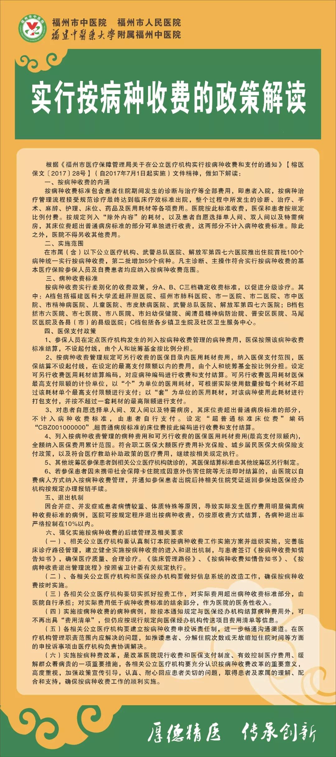 一日三秋盼归家,十分想念早点回是什么生肖,警惕虚假宣传落实,详细解答解释落实